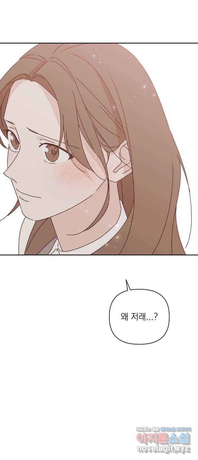 선을 넘은 연애 13화 6