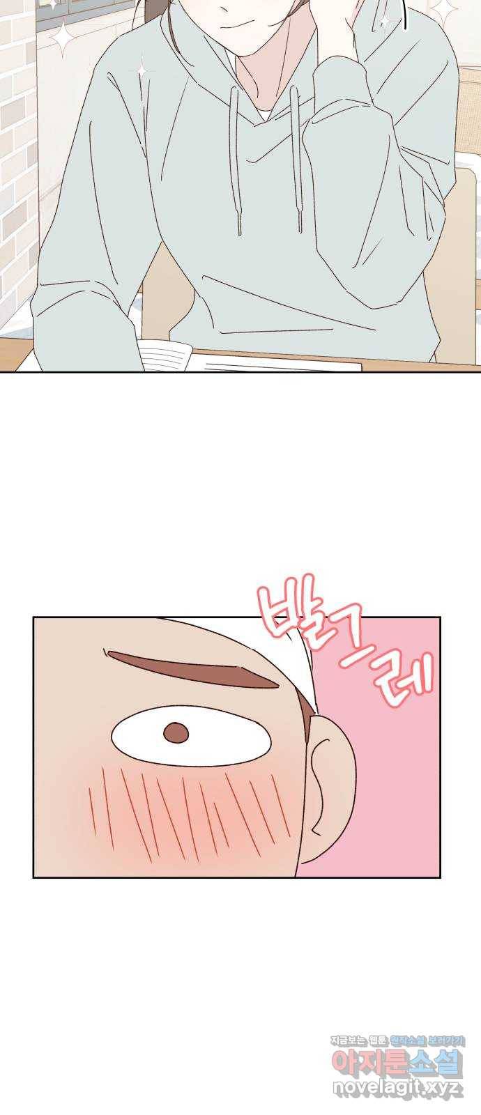 선을 넘은 연애 13화 12