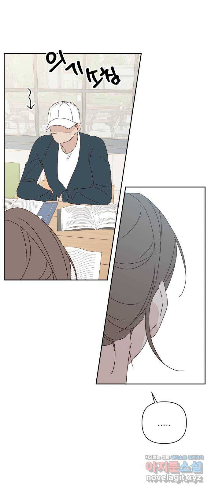 선을 넘은 연애 13화 13