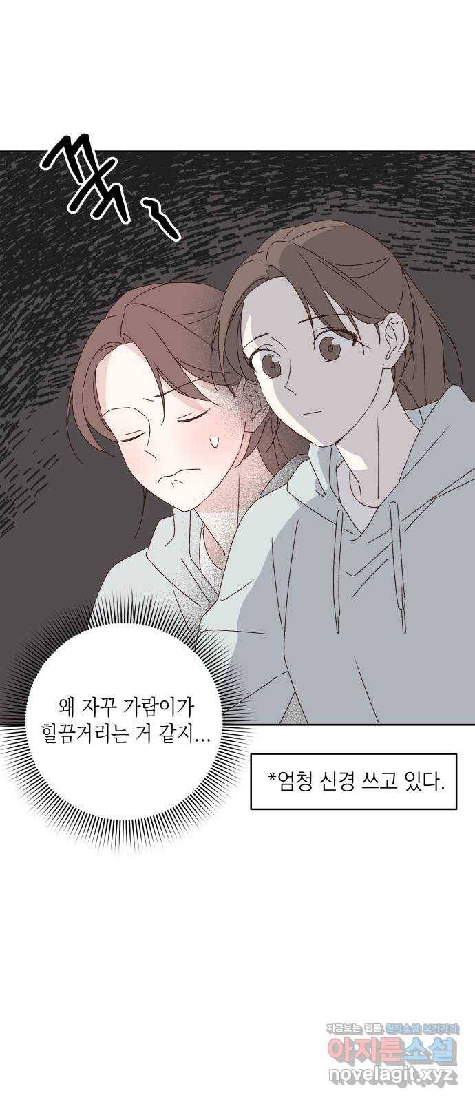 선을 넘은 연애 13화 14