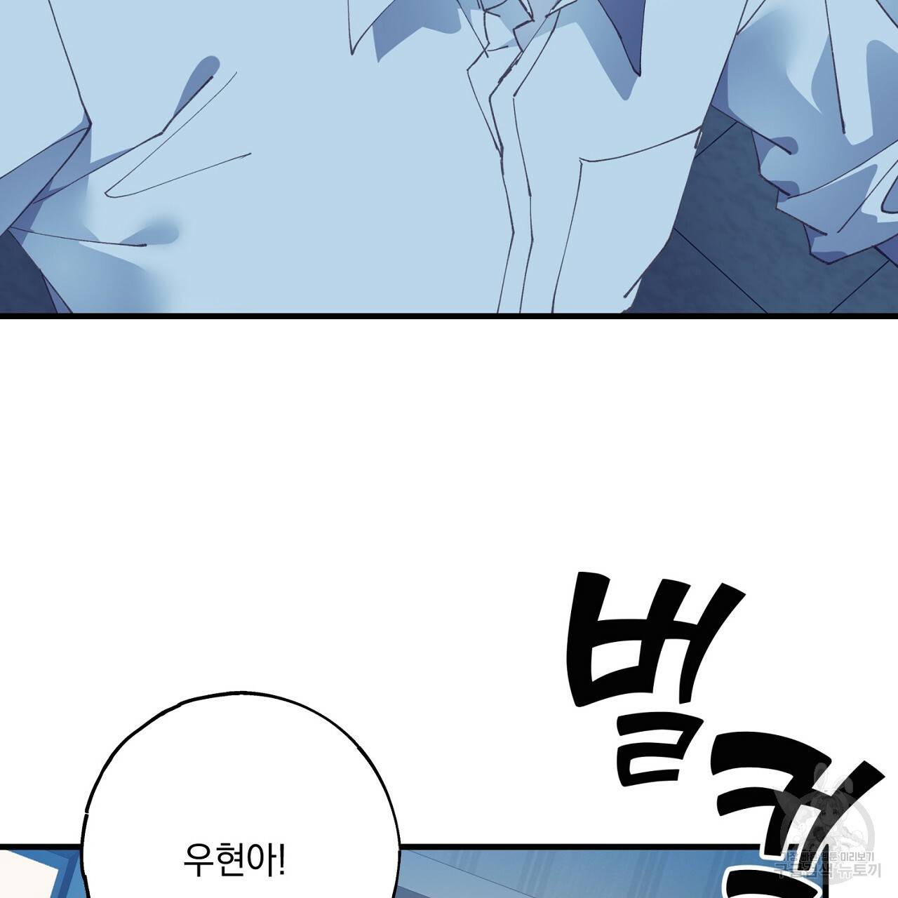 미연시 게임의 엔딩이 다가올 때 18화 7