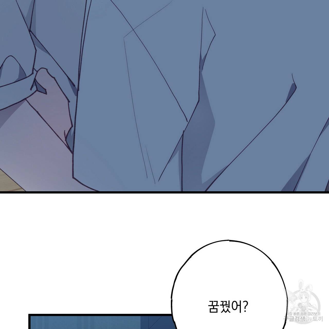 미연시 게임의 엔딩이 다가올 때 18화 17