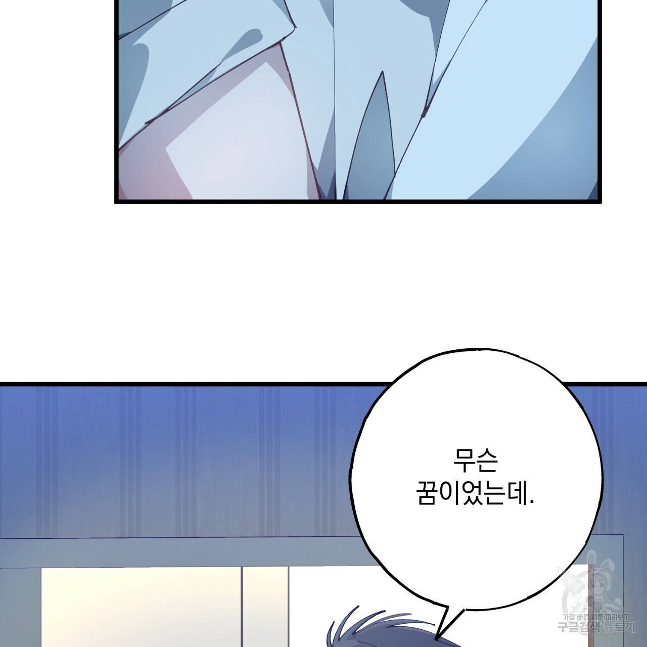 미연시 게임의 엔딩이 다가올 때 18화 22