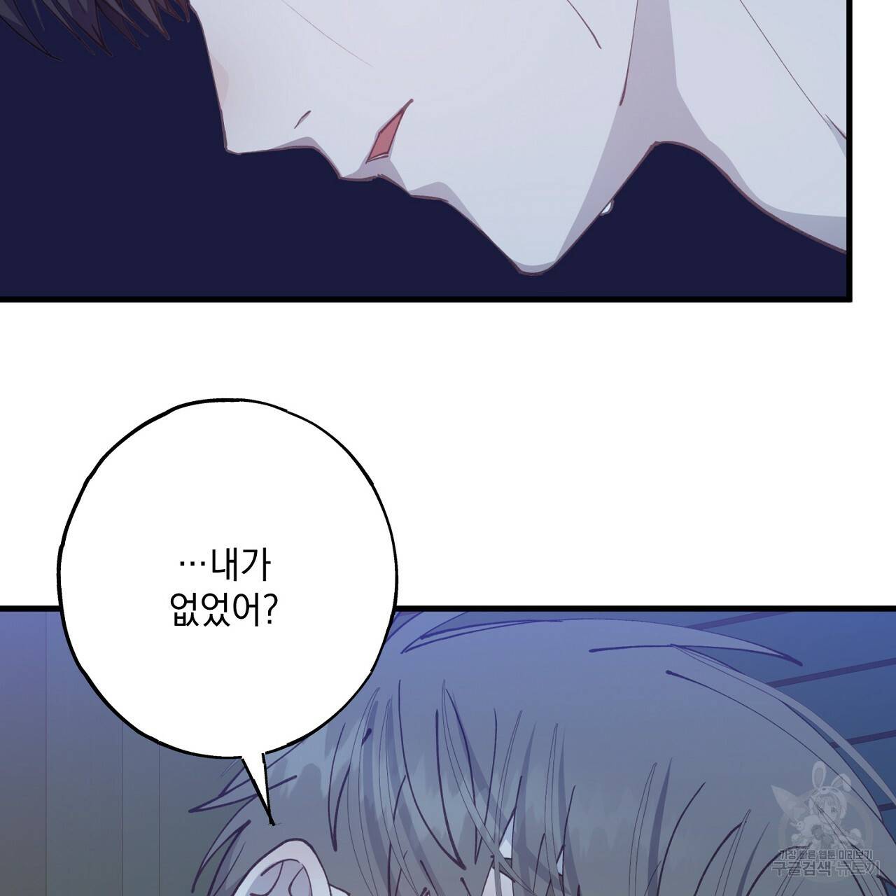 미연시 게임의 엔딩이 다가올 때 18화 26