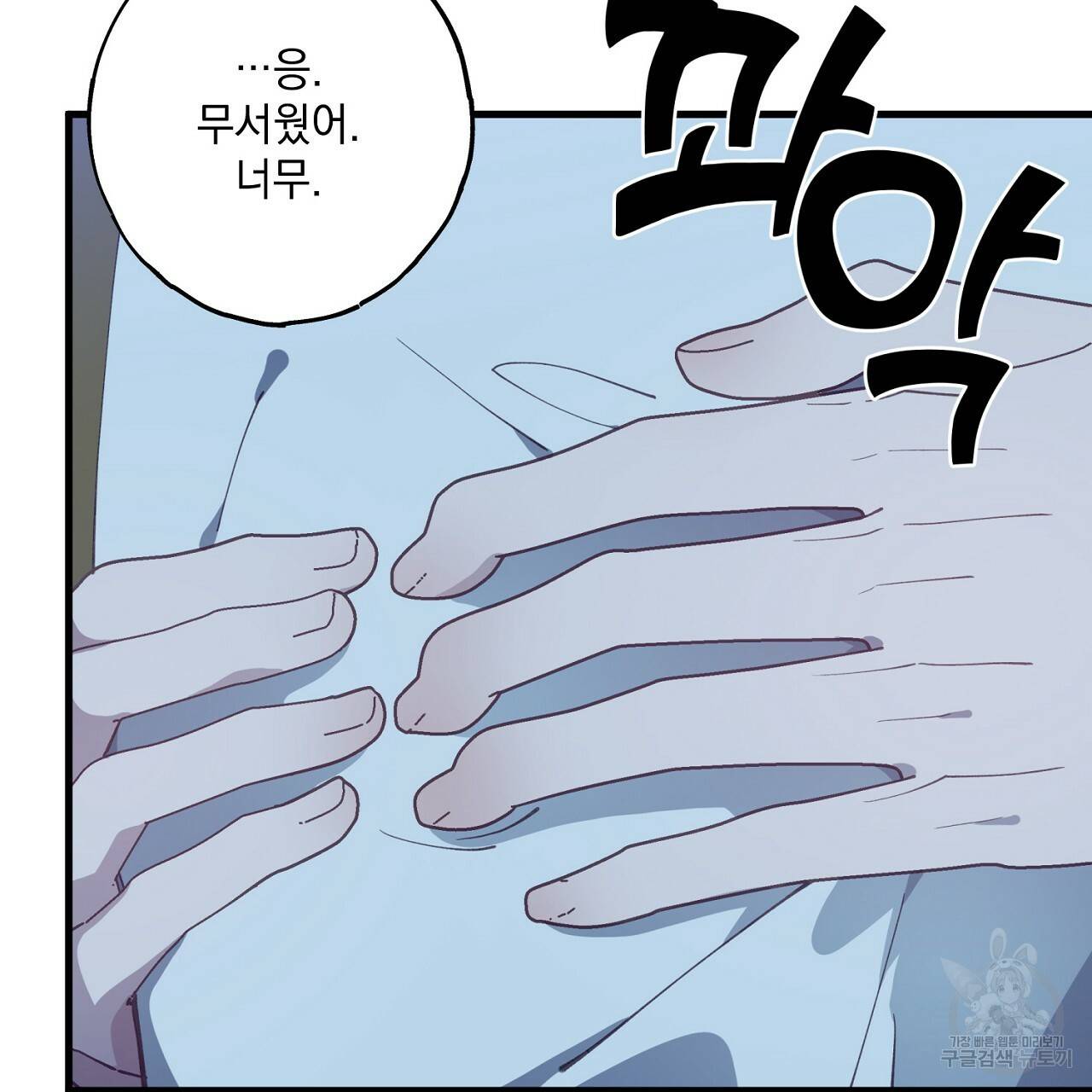 미연시 게임의 엔딩이 다가올 때 18화 29