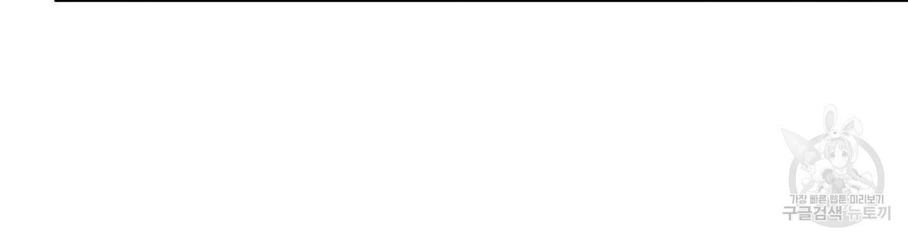 미연시 게임의 엔딩이 다가올 때 18화 30