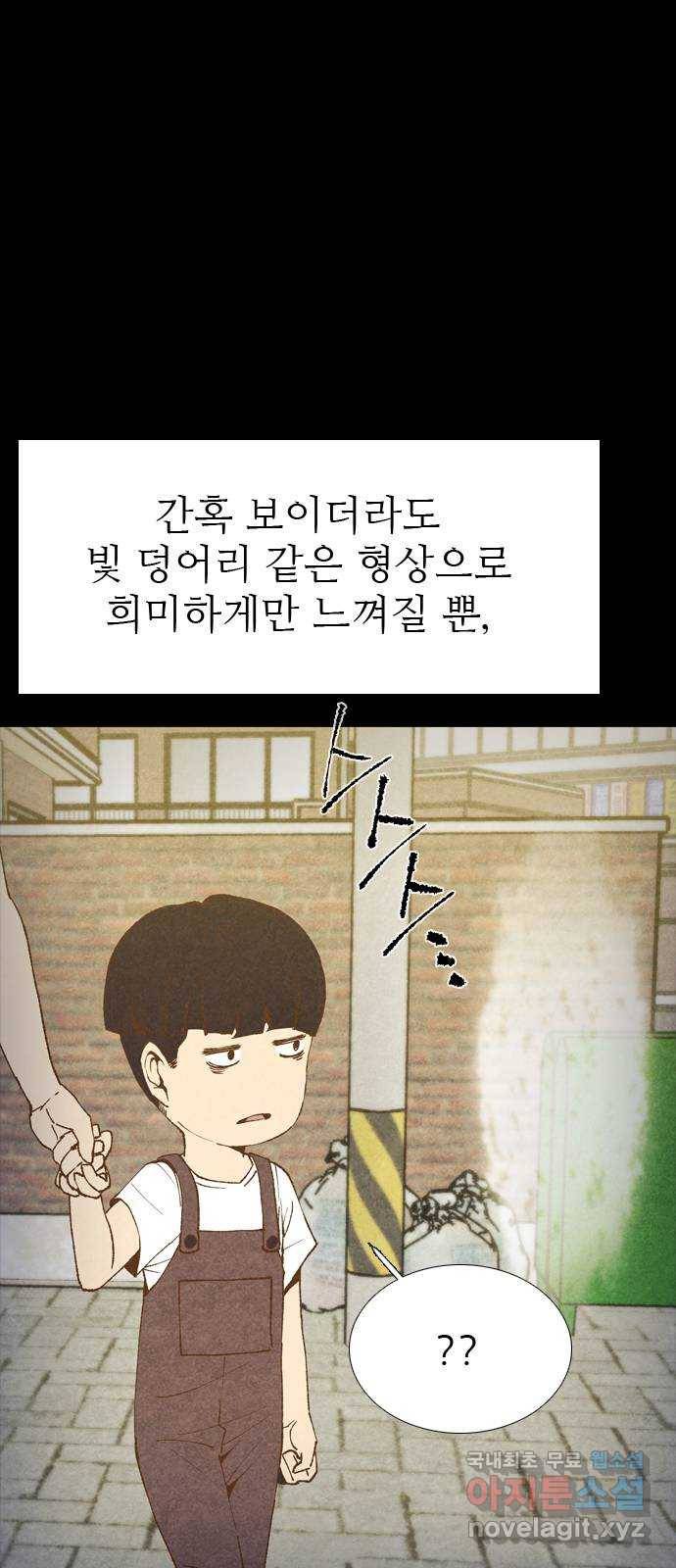 소름일기 3페이지 - 〈신문배달〉 4