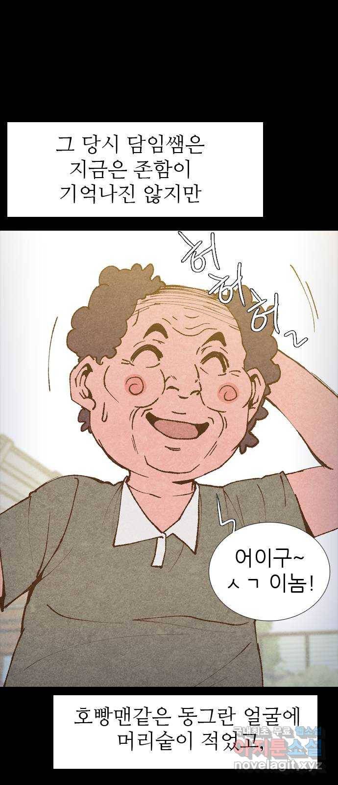 소름일기 3페이지 - 〈신문배달〉 9