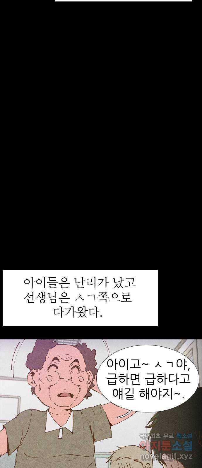 소름일기 3페이지 - 〈신문배달〉 14