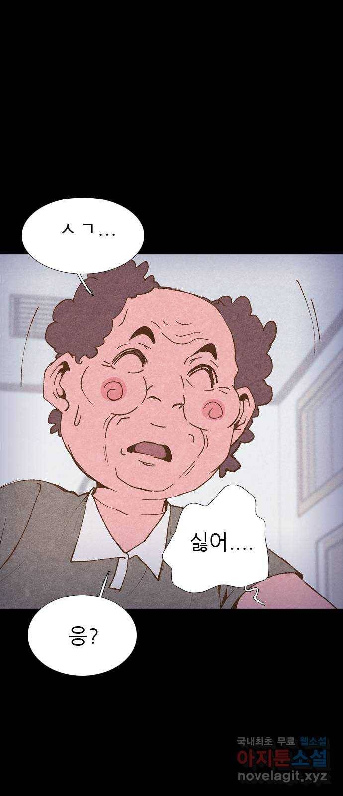 소름일기 3페이지 - 〈신문배달〉 18