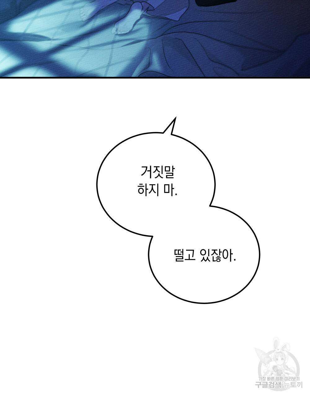 상수리나무 아래 53화 17