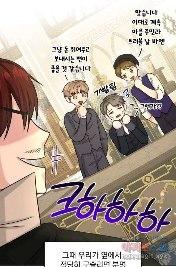 흑역사를 없애는 법 70화 5