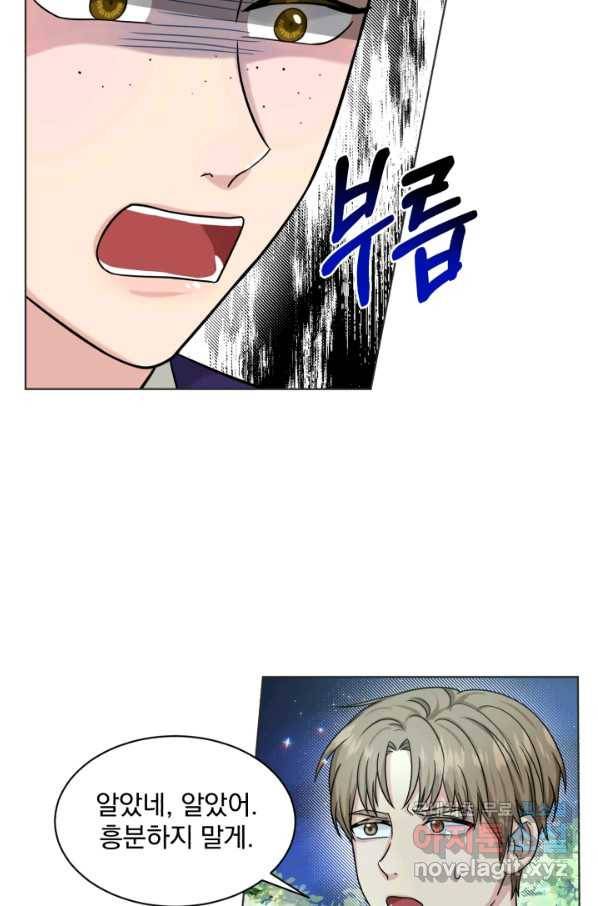 흑역사를 없애는 법 70화 9