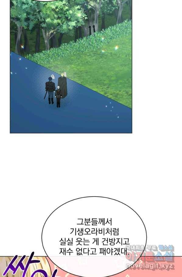 흑역사를 없애는 법 70화 11