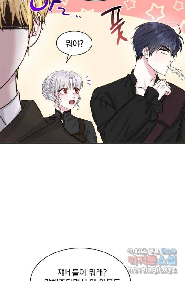 흑역사를 없애는 법 70화 12
