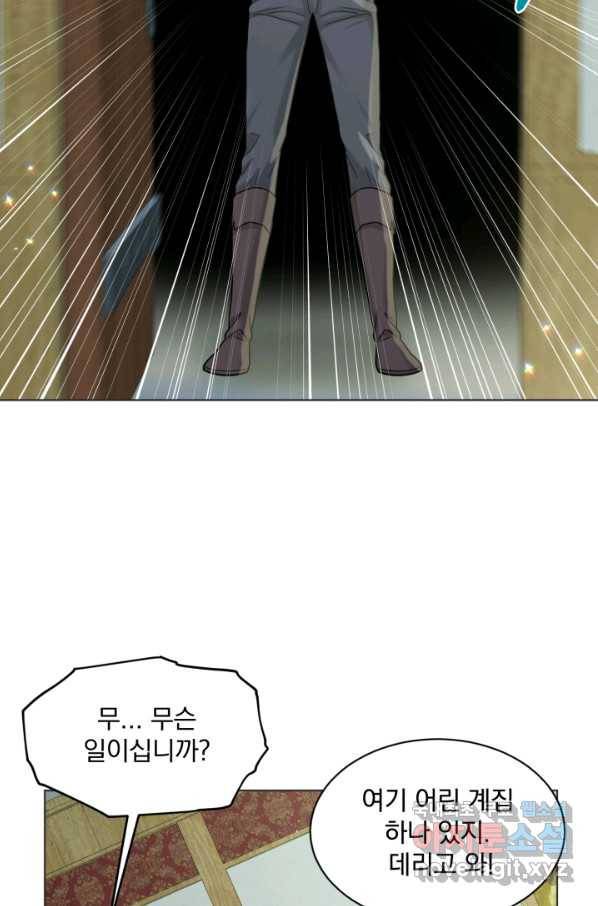 흑역사를 없애는 법 70화 22