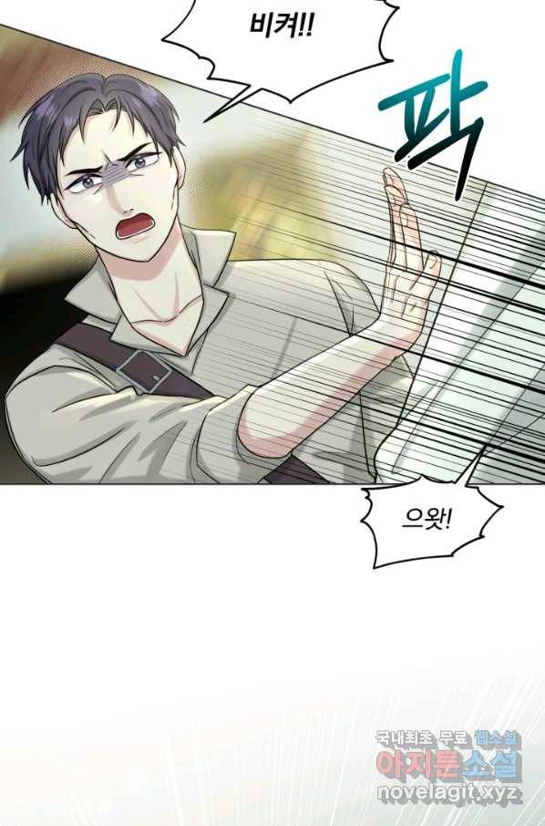 흑역사를 없애는 법 70화 25
