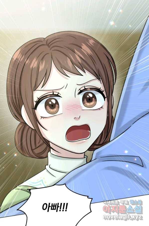 흑역사를 없애는 법 70화 26