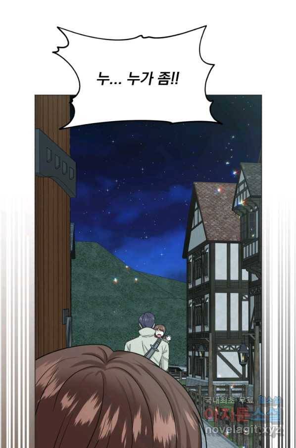 흑역사를 없애는 법 70화 40