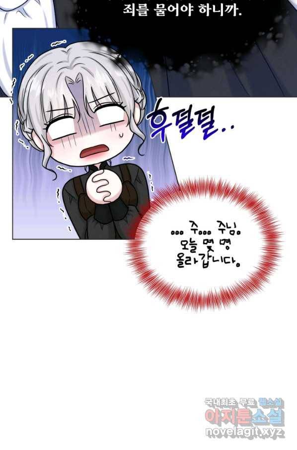 흑역사를 없애는 법 70화 52