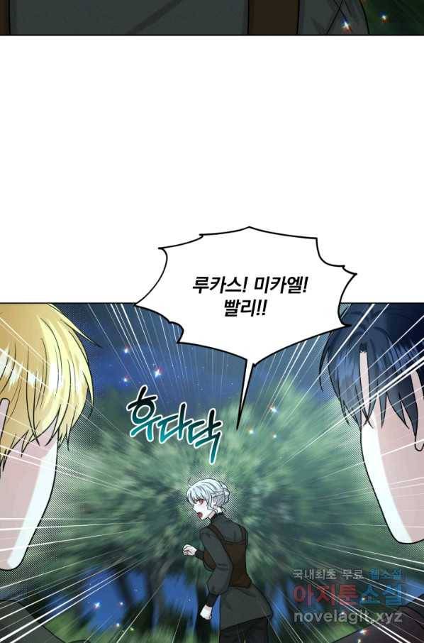 흑역사를 없애는 법 70화 55