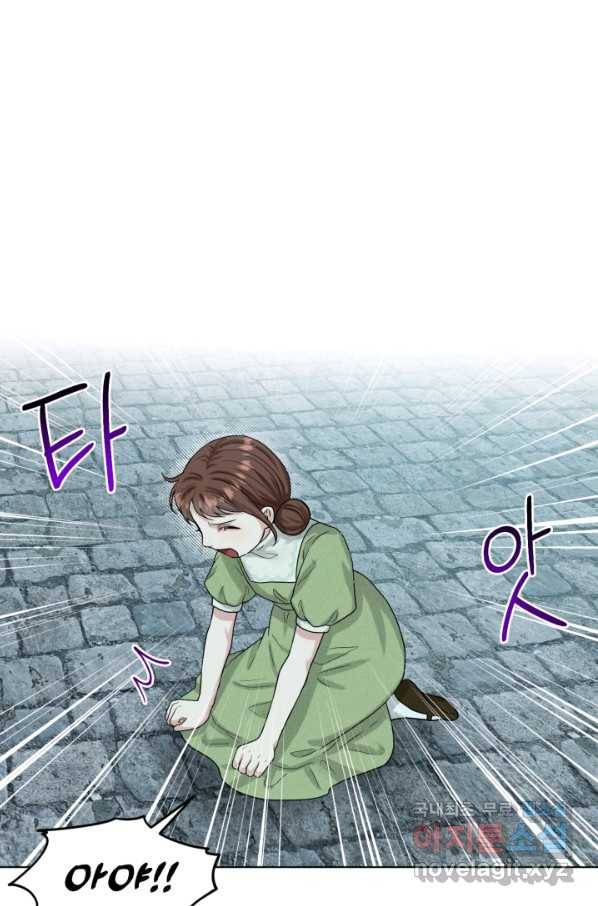 흑역사를 없애는 법 70화 58