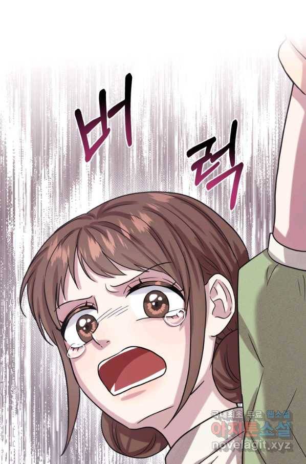 흑역사를 없애는 법 70화 66