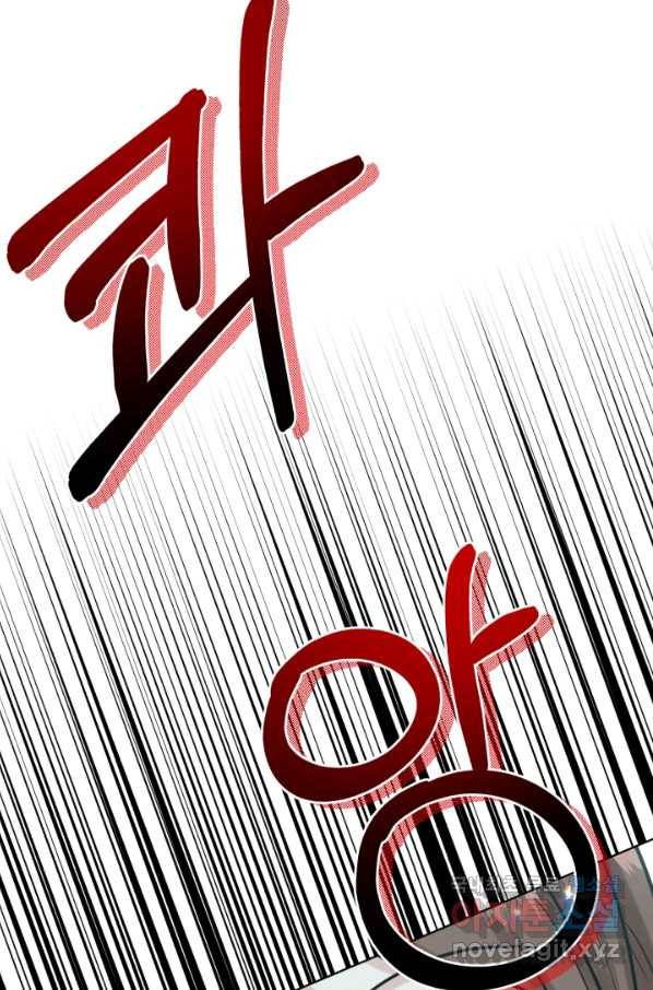 흑역사를 없애는 법 70화 72