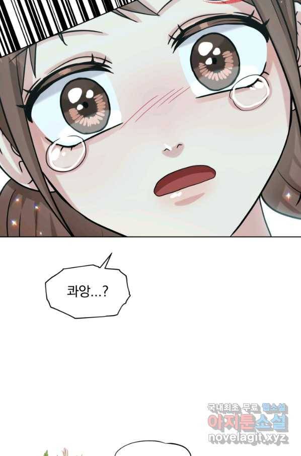 흑역사를 없애는 법 70화 73
