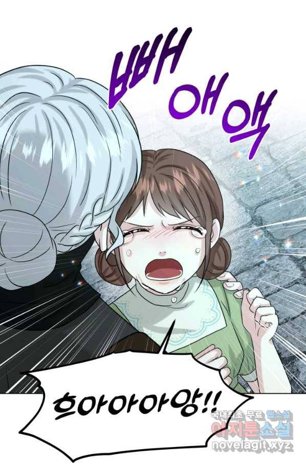 흑역사를 없애는 법 70화 78