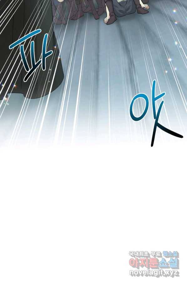 흑역사를 없애는 법 70화 86