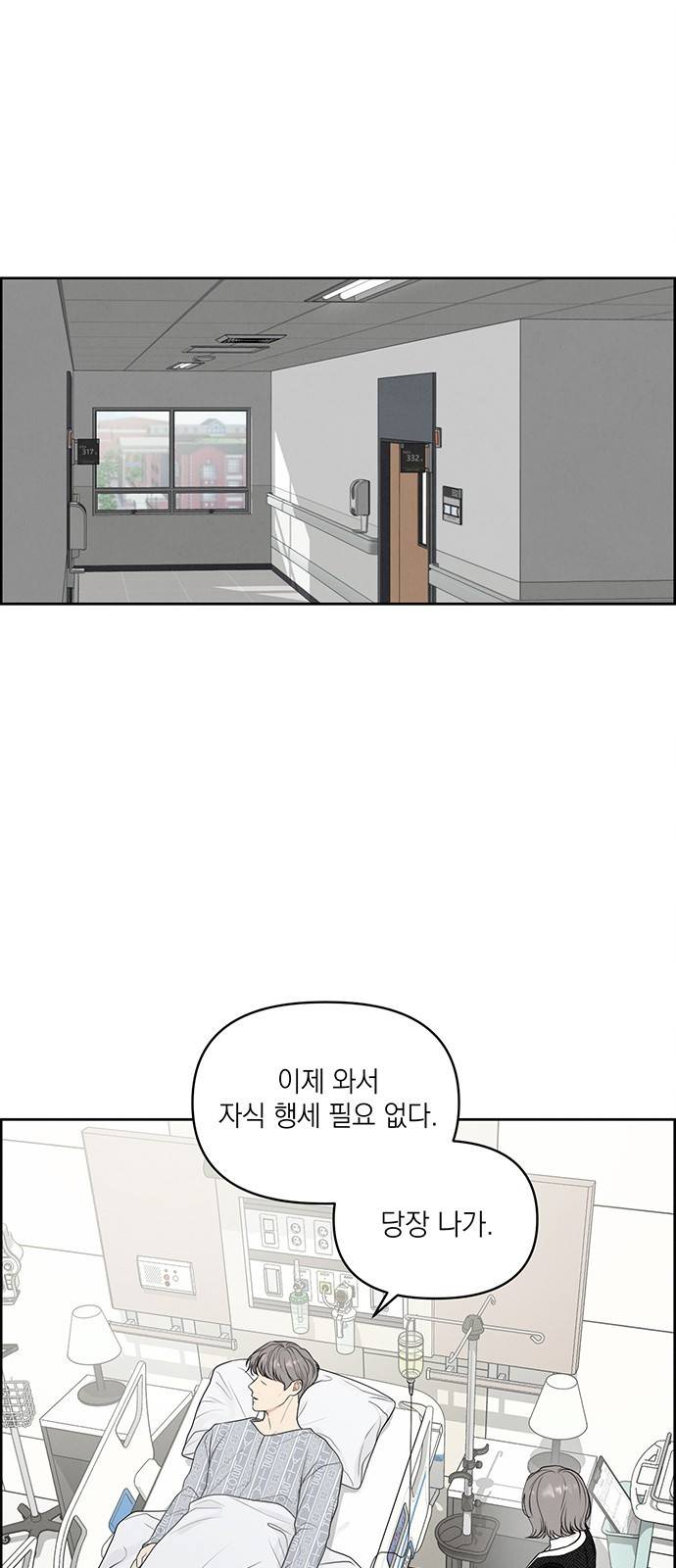 온리호프 1화 1