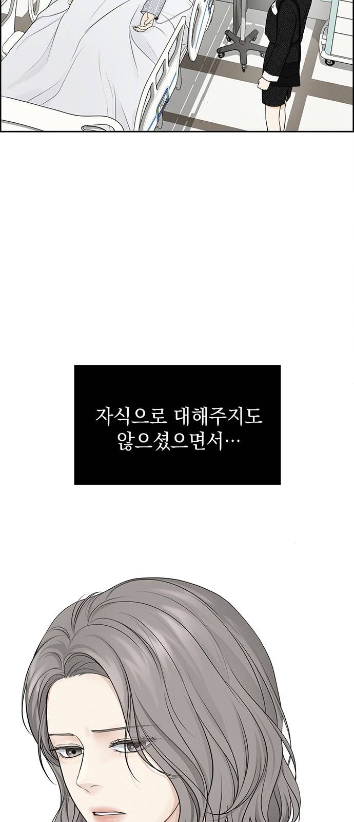 온리호프 1화 2