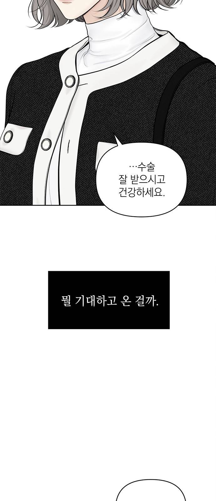 온리호프 1화 3