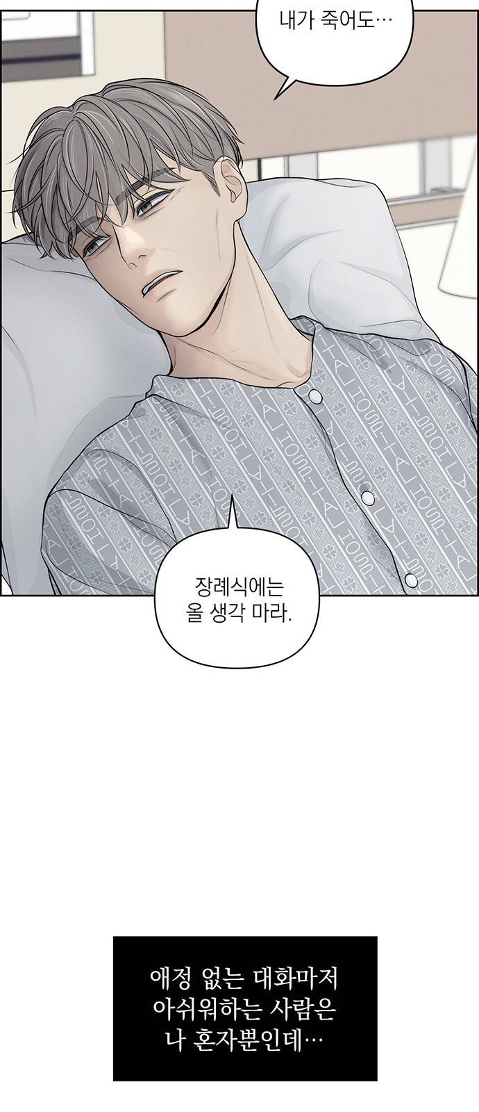 온리호프 1화 4