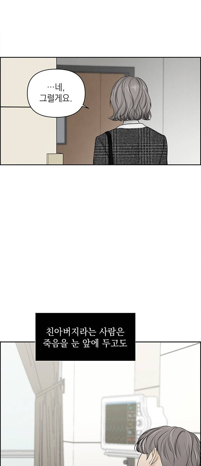 온리호프 1화 5