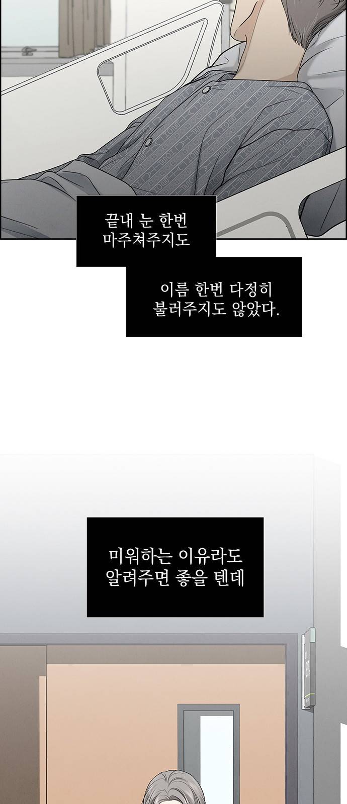 온리호프 1화 6