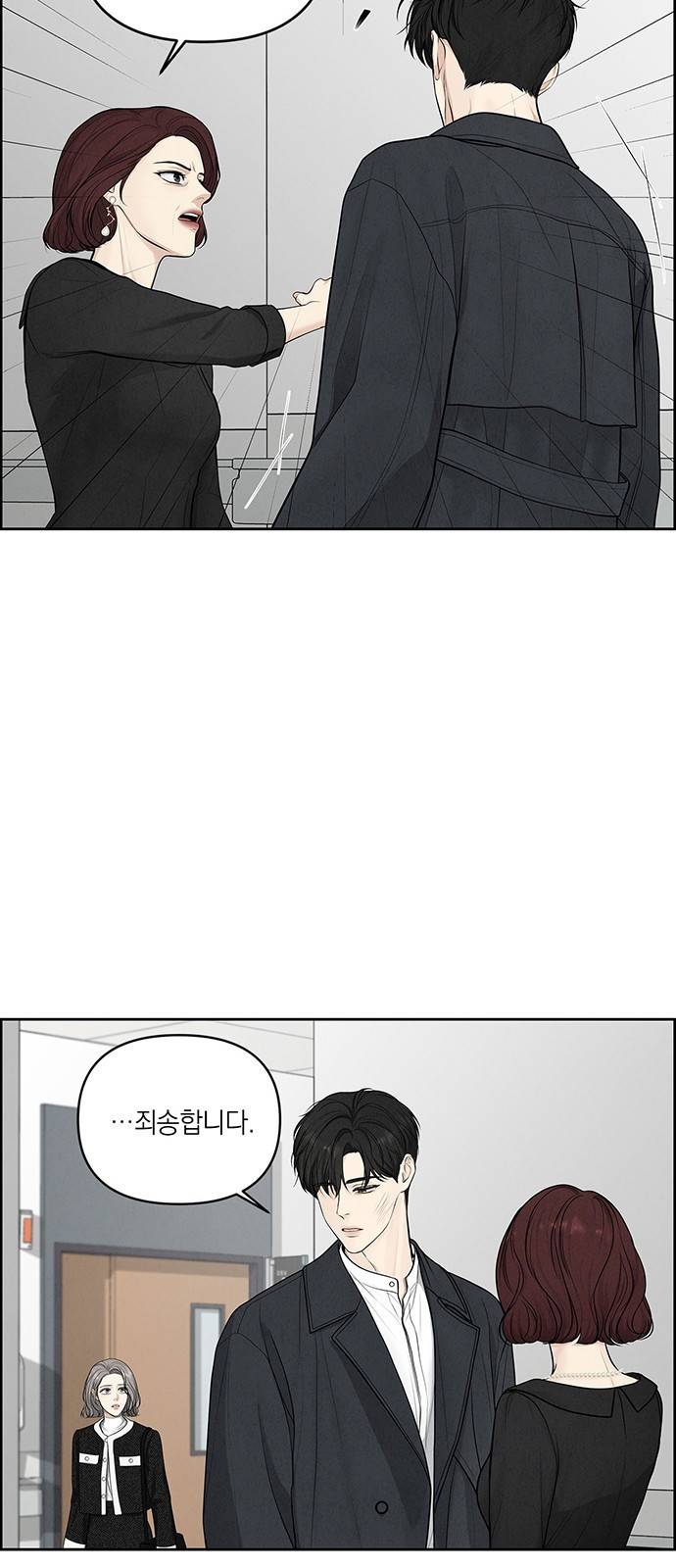 온리호프 1화 9