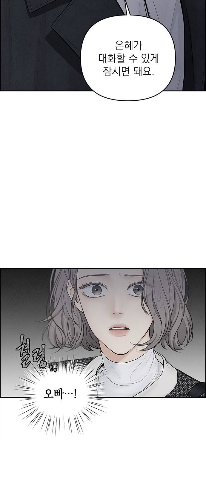 온리호프 1화 11