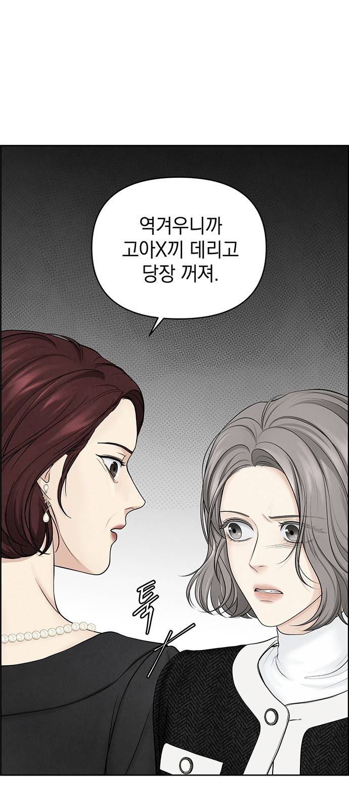 온리호프 1화 14
