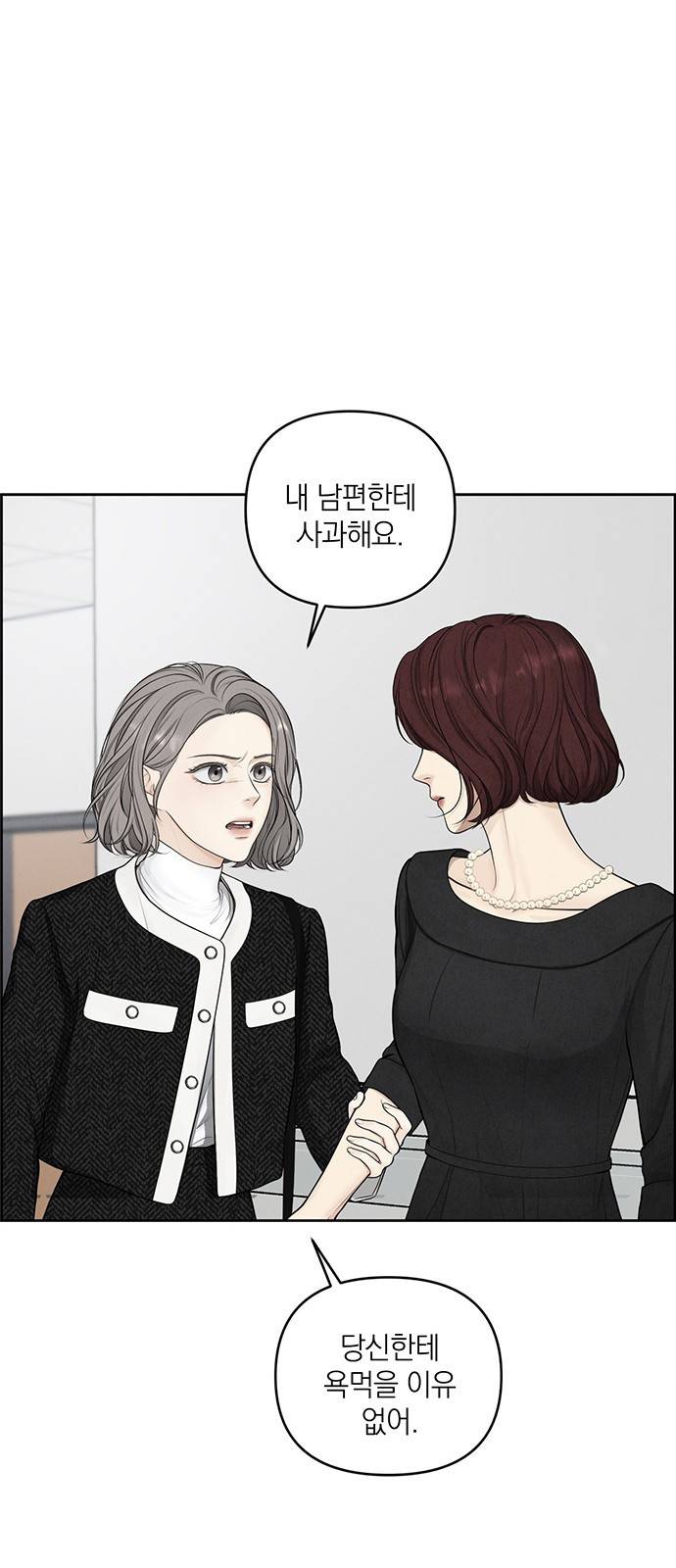 온리호프 1화 15