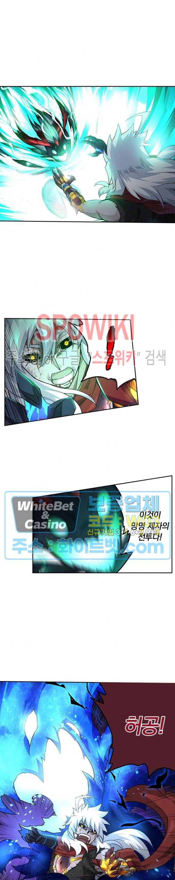 무권 293화 2