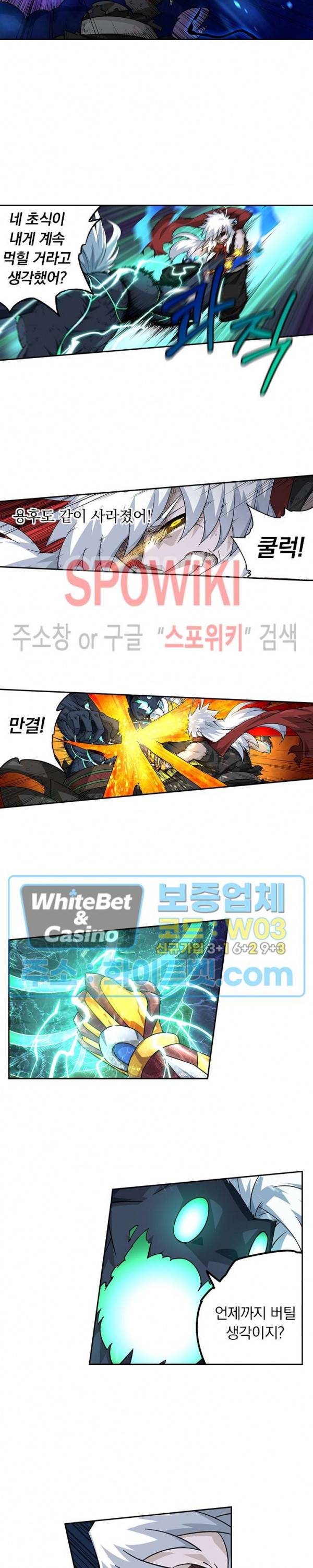 무권 293화 3