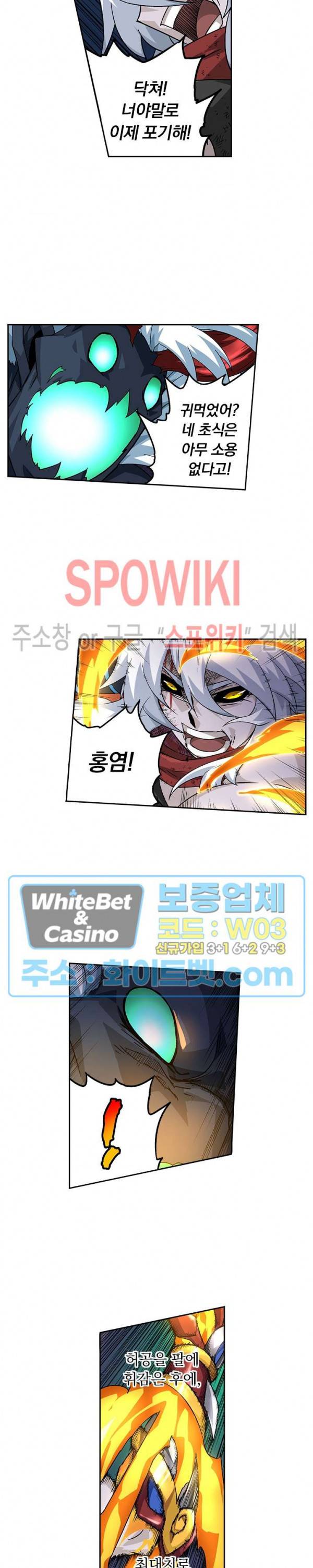 무권 293화 4