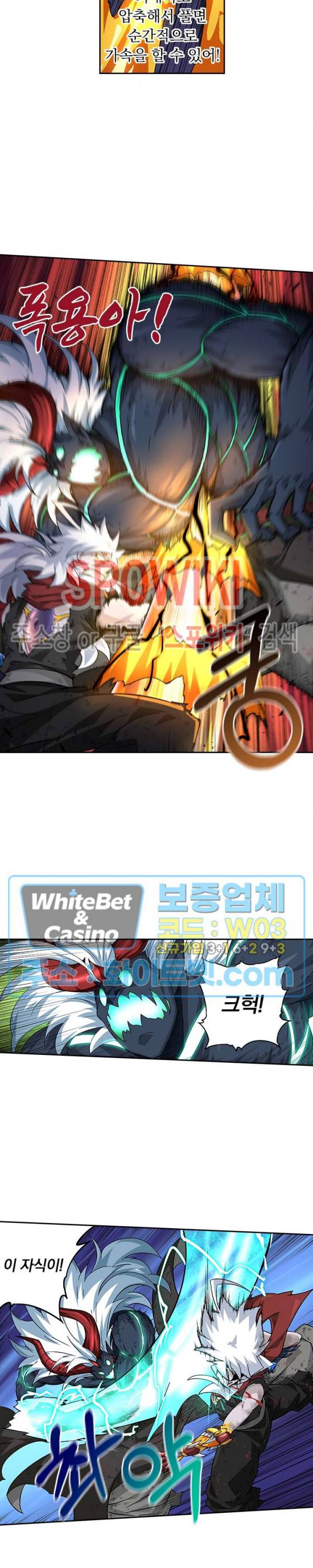 무권 293화 5