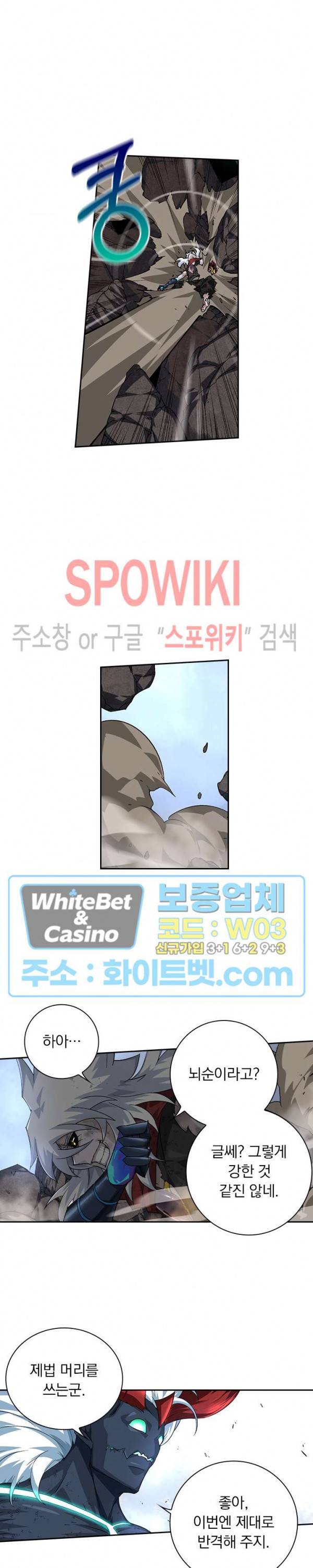무권 293화 6