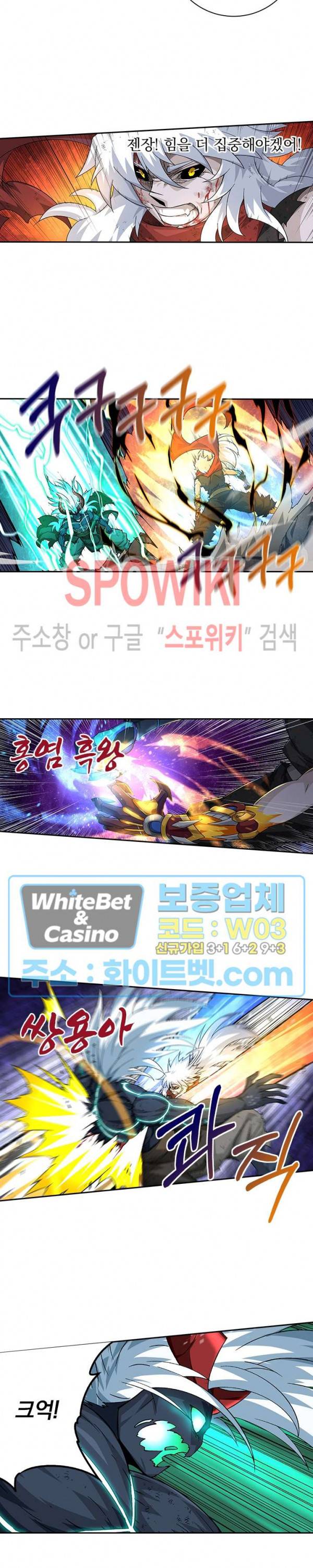 무권 293화 7