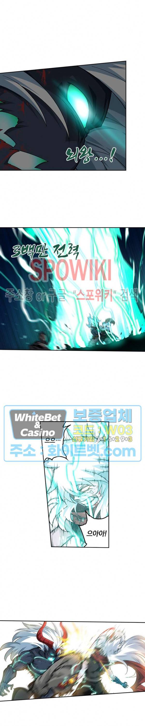 무권 293화 8
