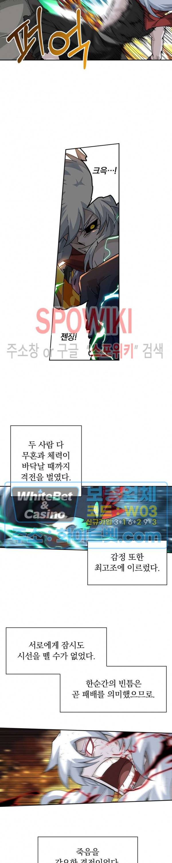무권 293화 10