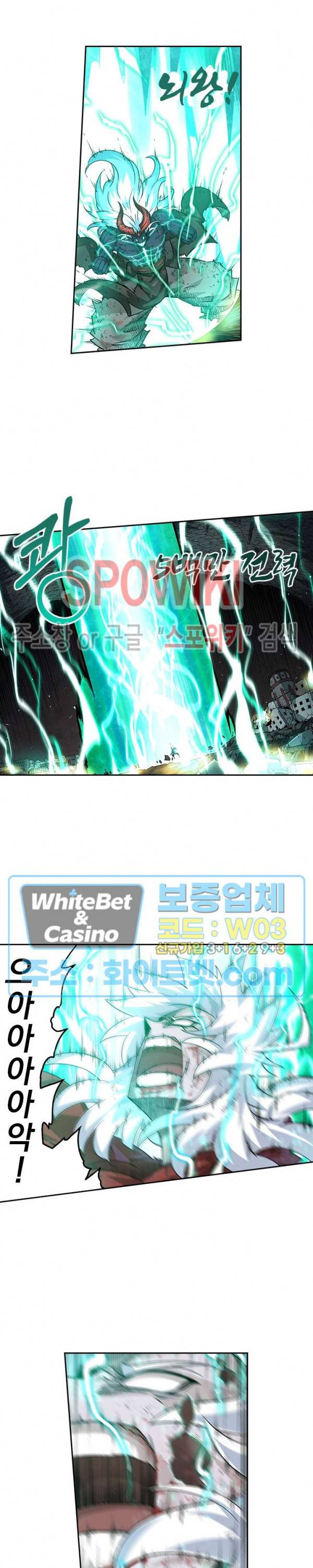 무권 293화 12
